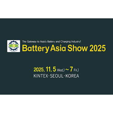 2025 배터리 아시아 쇼